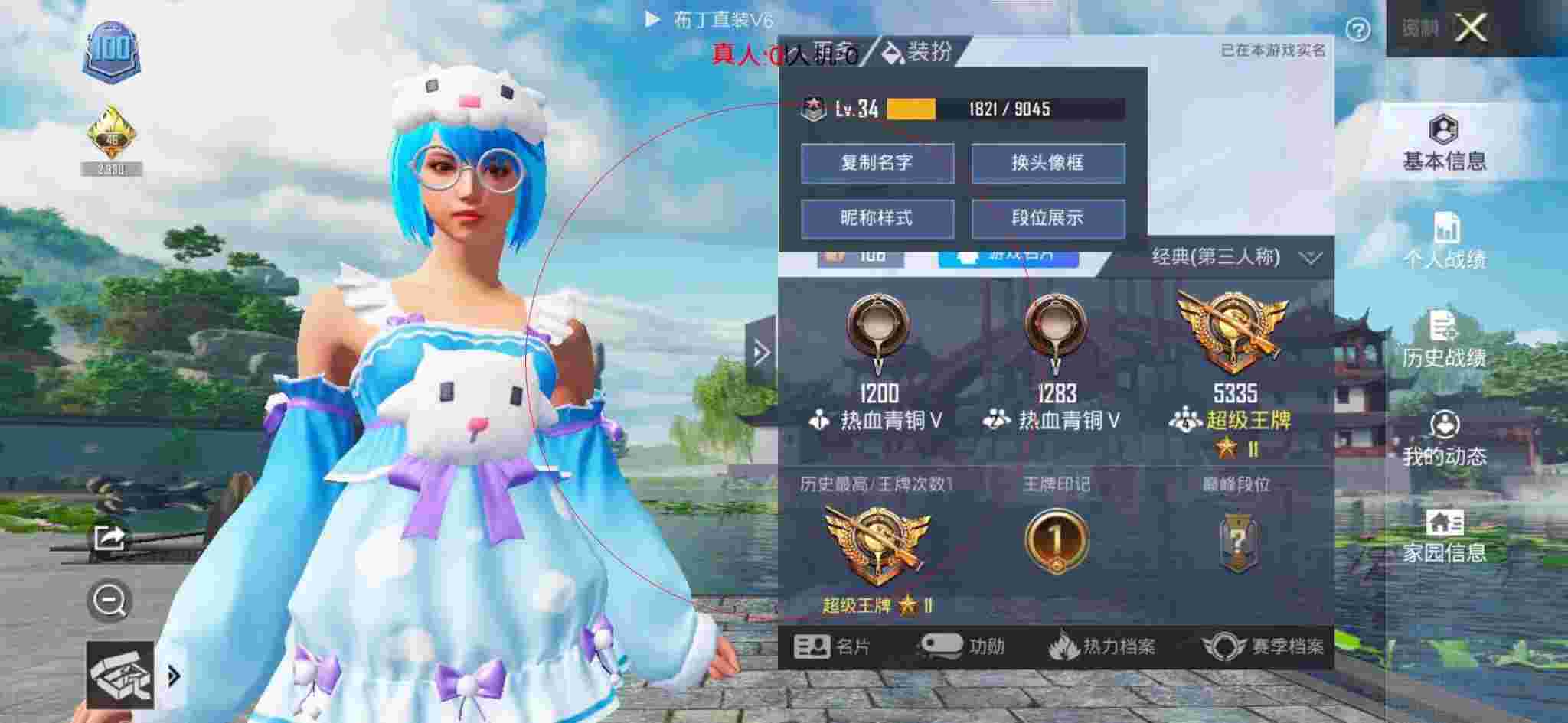和平精英布丁直装透视 - 超自然行动队4队辅助预览图